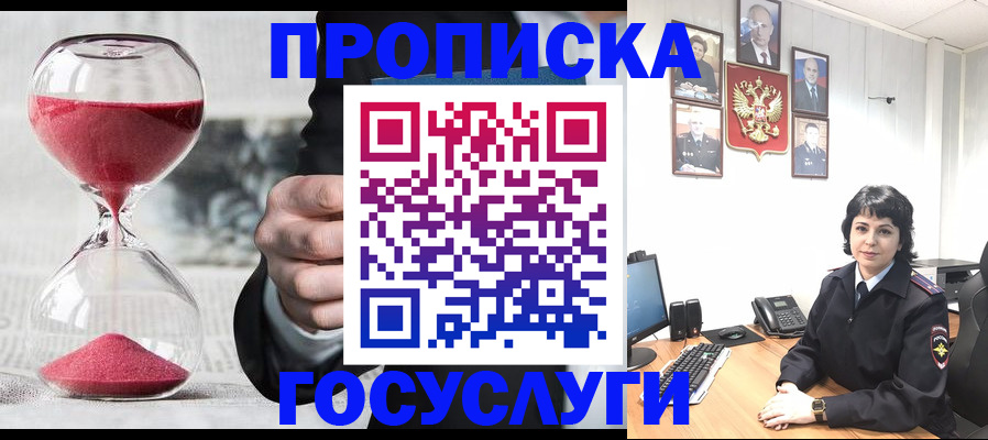временная регистрация адрес в Братске